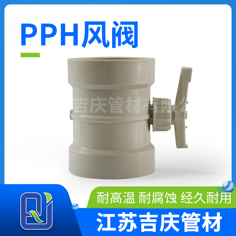 塑料閥門 塑料閥門